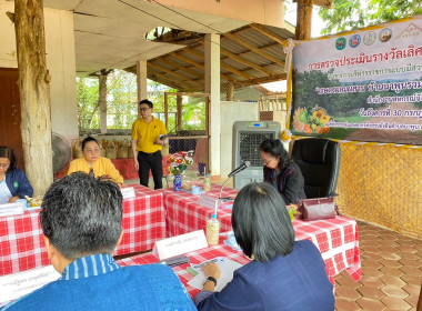 ตรวจประเมินรางวัลเลิศรัฐ &quot;เกษตรผสมผสาน บ้านนาพูนร่วมใจ ... พารามิเตอร์รูปภาพ 44